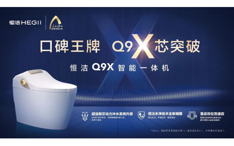 發展進入深水區，衛浴行業靠什么打破增長天花板？